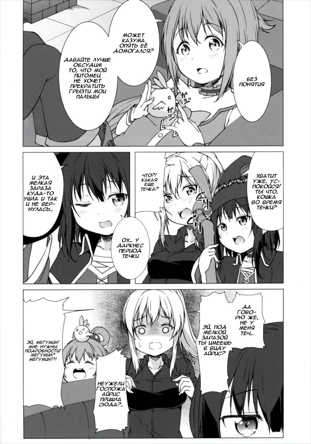 Haikei Onii-sama Yakusoku Owasurenaiyou page 6 full