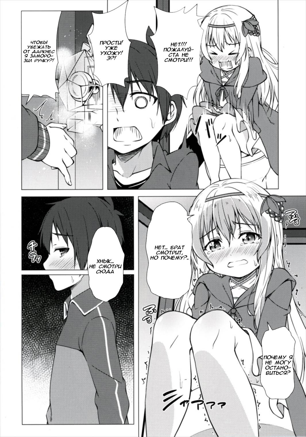 Haikei Onii-sama Yakusoku Owasurenaiyou page 8 full