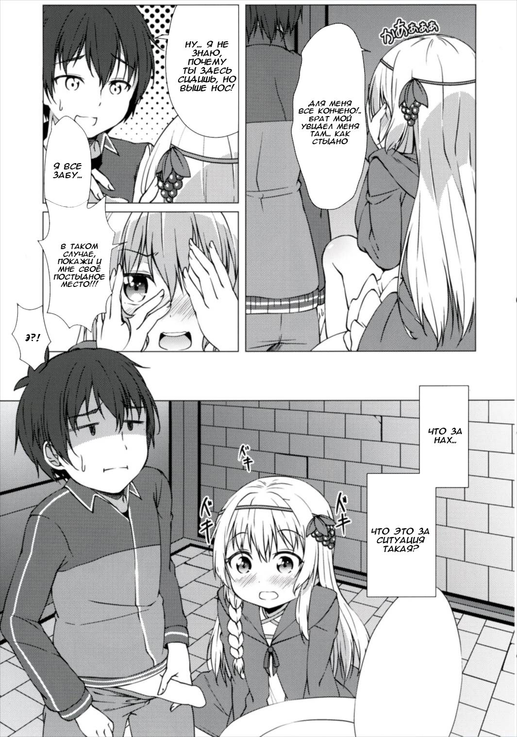 Haikei Onii-sama Yakusoku Owasurenaiyou page 9 full
