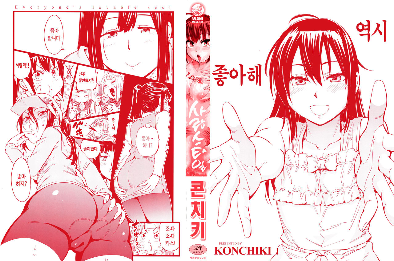 Suki Style page 3 full