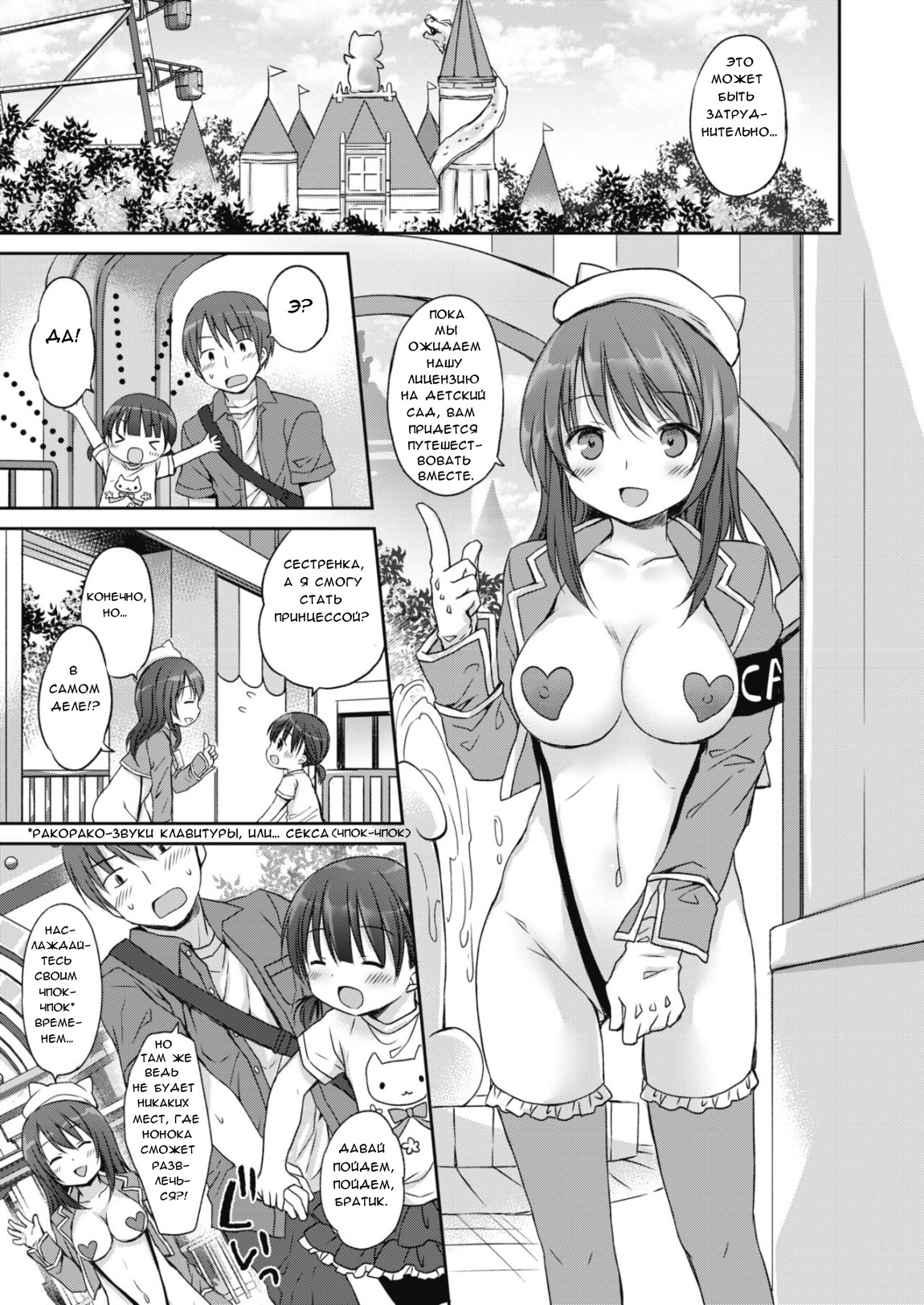 Onii-chan Senzoku Bitch | Big Brother Exclusive Slut page 3 full