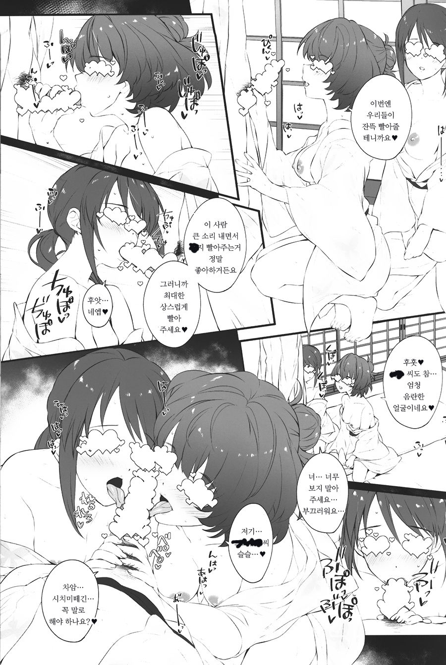 In the dance hall are two princesses. page 6 full