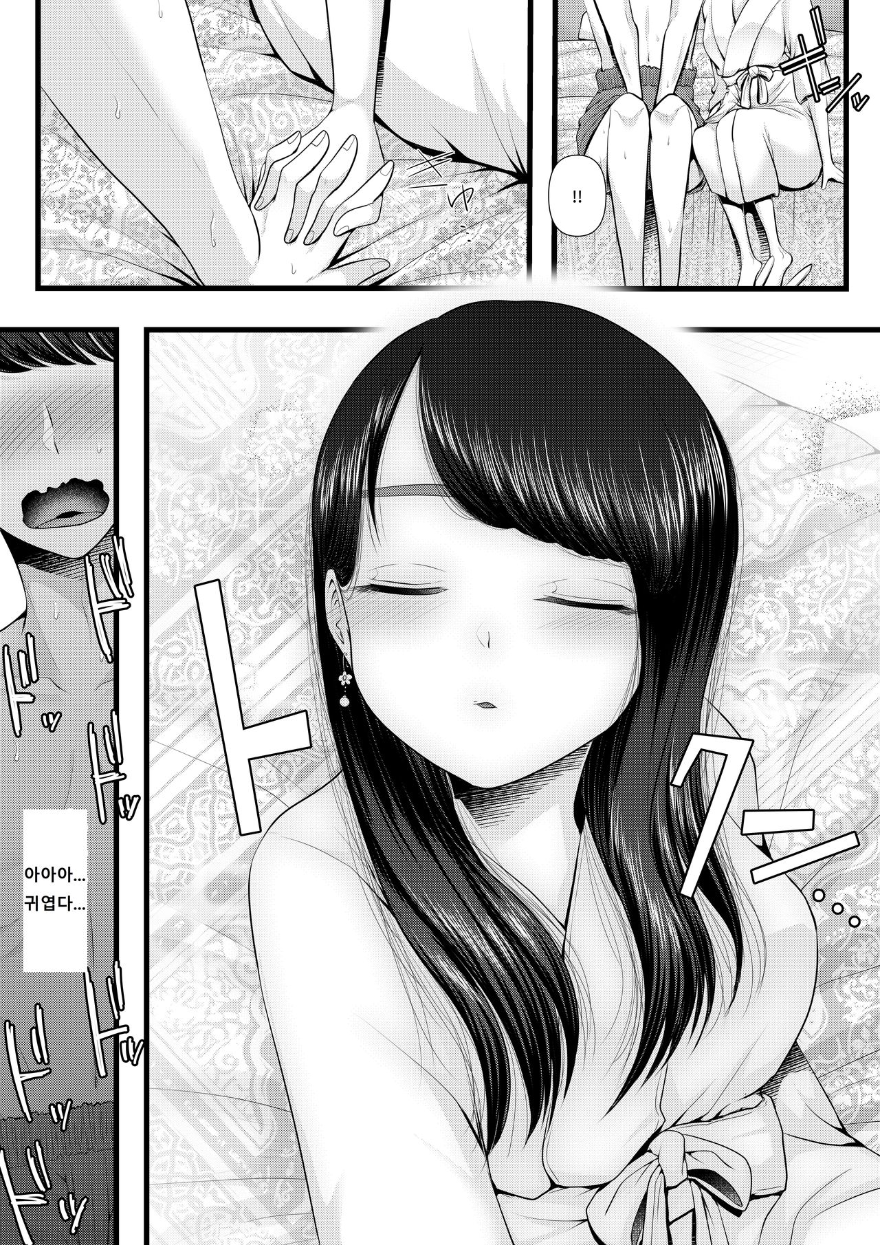 Hajimete no Netorare Maso-ka Choukyou ~Otomari Date Hen~ | 첫번째 네토라레 마조화 조교 ~숙박 데이트 편~ page 10 full
