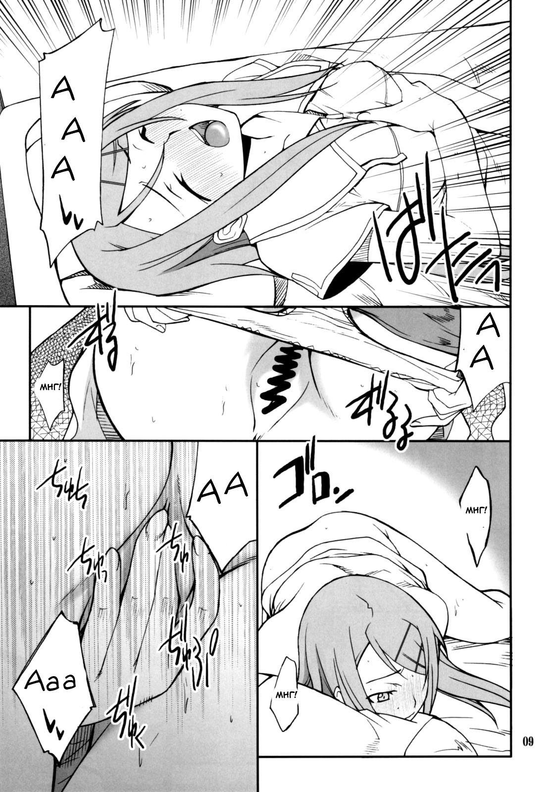 Ore x Imouto Kouryaku Daisakusen!! 02 + Omake Hon page 8 full