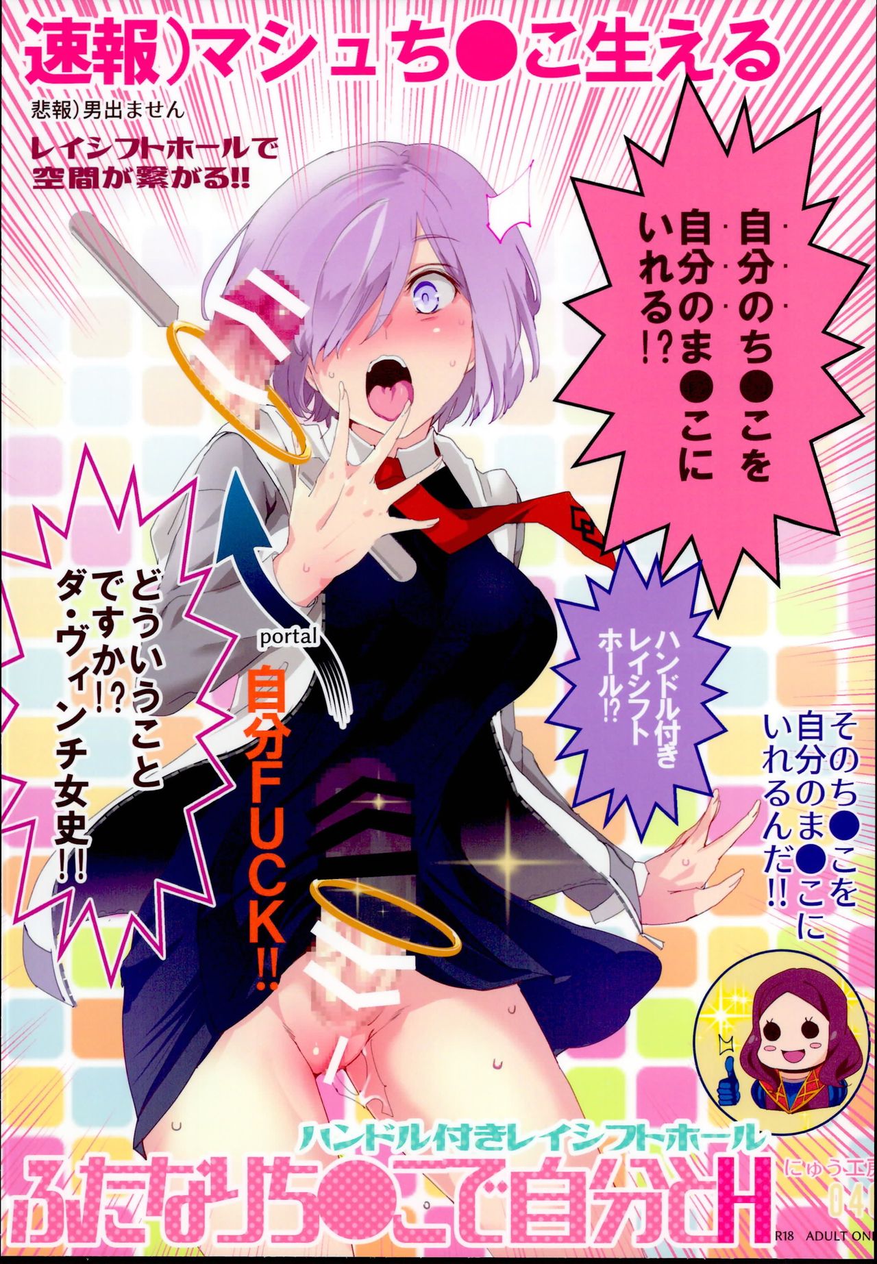 Handle Tsuki Rayshift Hole - Futanari Chinko de Jibun to H page 1 full