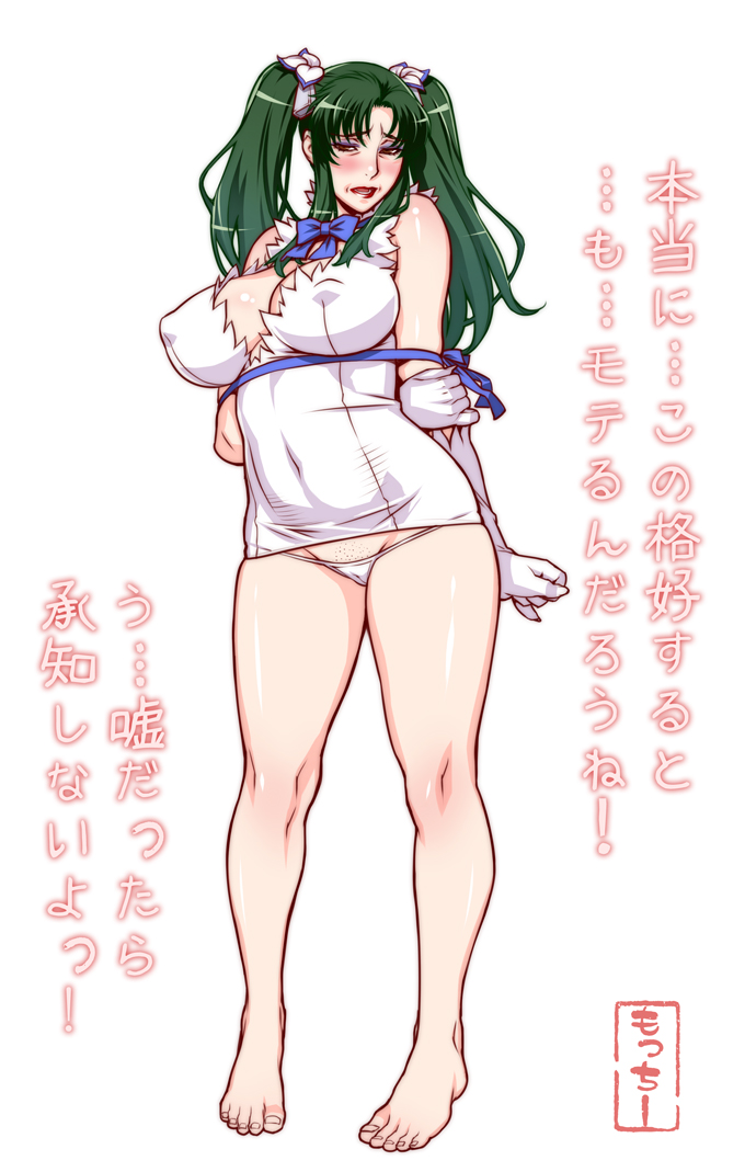 Motchie page 9 full