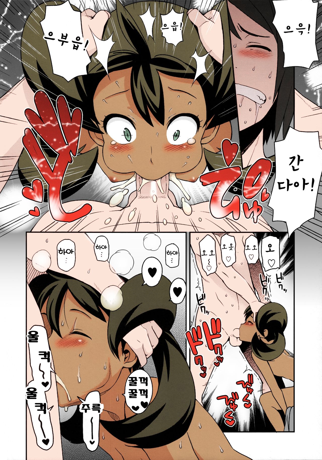 Chibikko Bitch XY 2 page 10 full