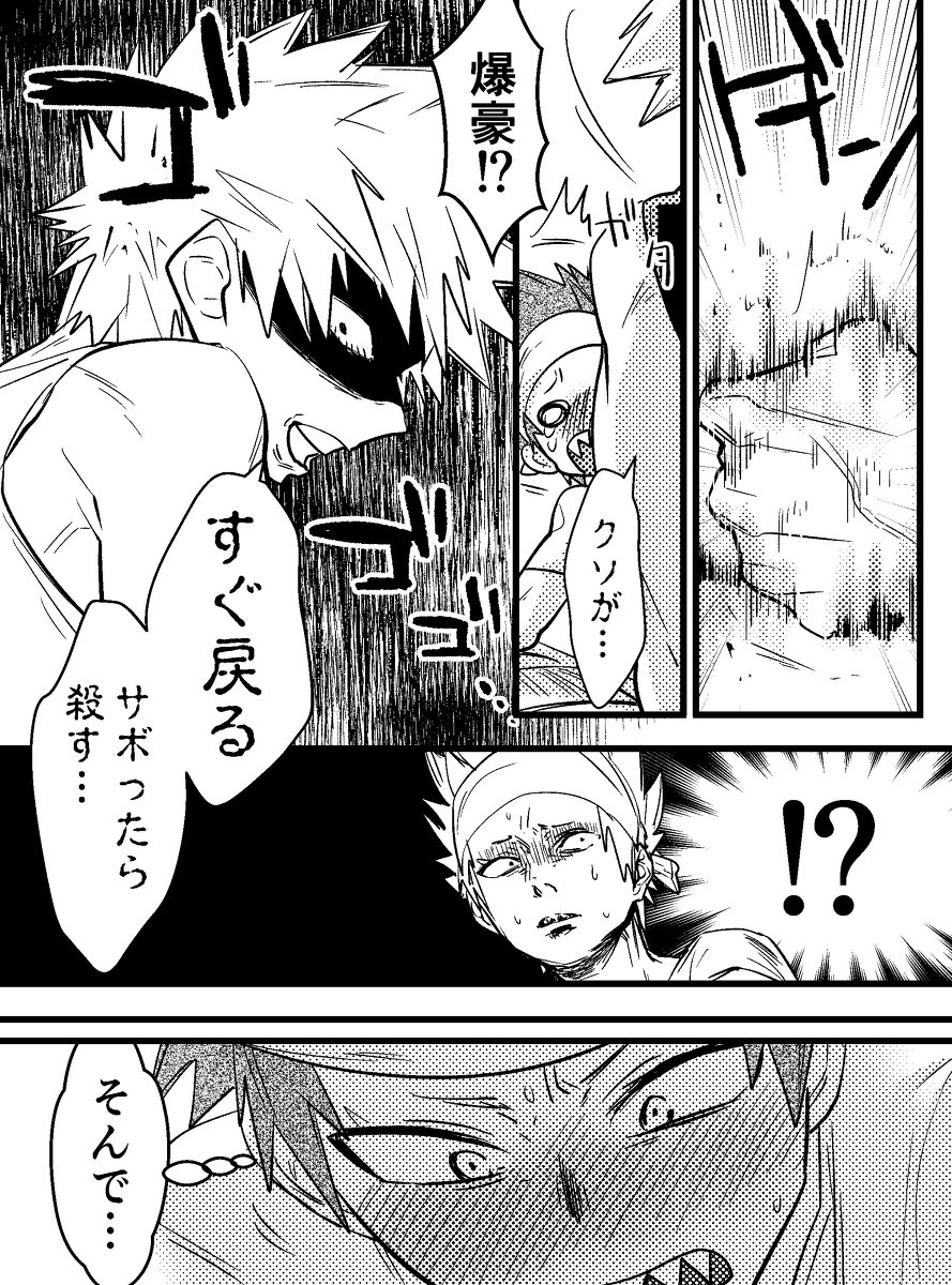 Kirishima Eijiro-kun Otanjoubi Omedetou Manga desu page 5 full