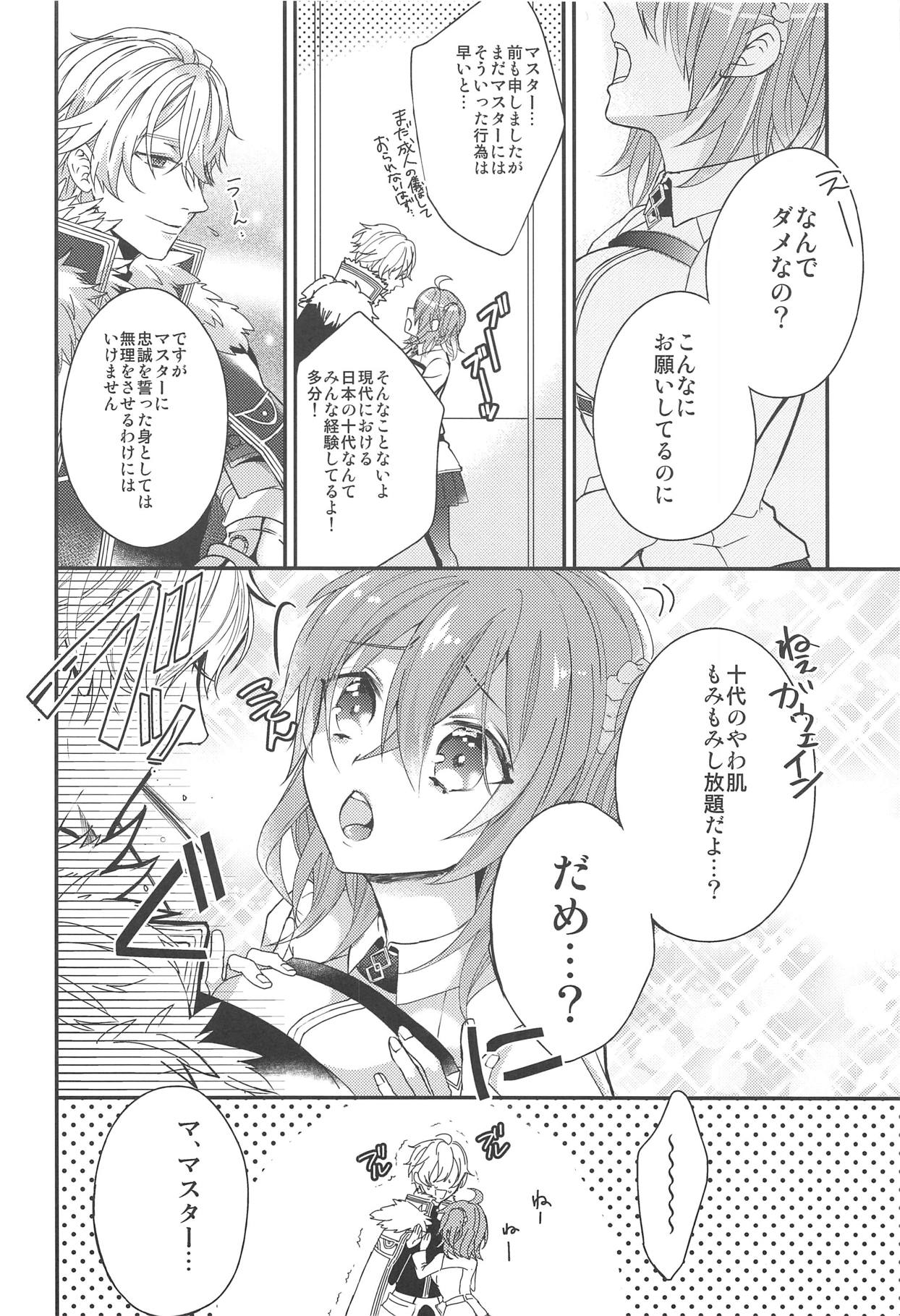 Gudako-chan no Excalibur page 7 full