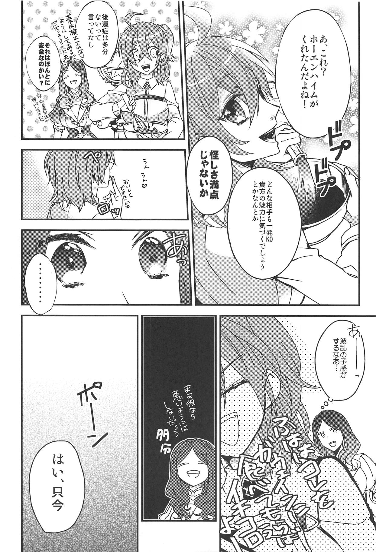 Gudako-chan no Excalibur page 9 full
