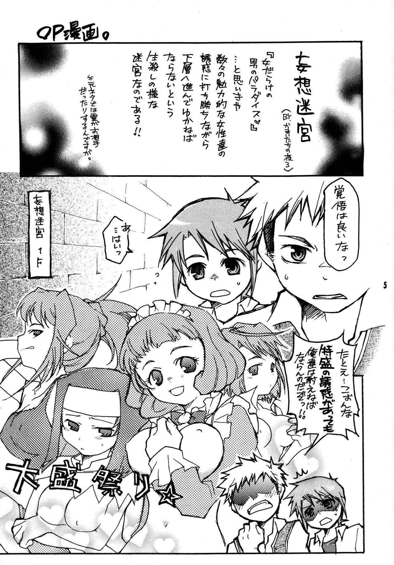 Okuzaki-san-chi no Akira-kun Soushuuhen page 4 full