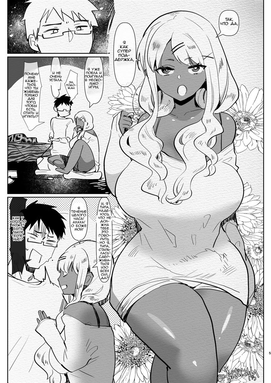 Futanari Kyokon Kuro Gal Kanojo to Benkyou Oheya Date da to Omottara Soku Onaho Atsukai Fukujuu Gyaku Anal nante... page 5 full