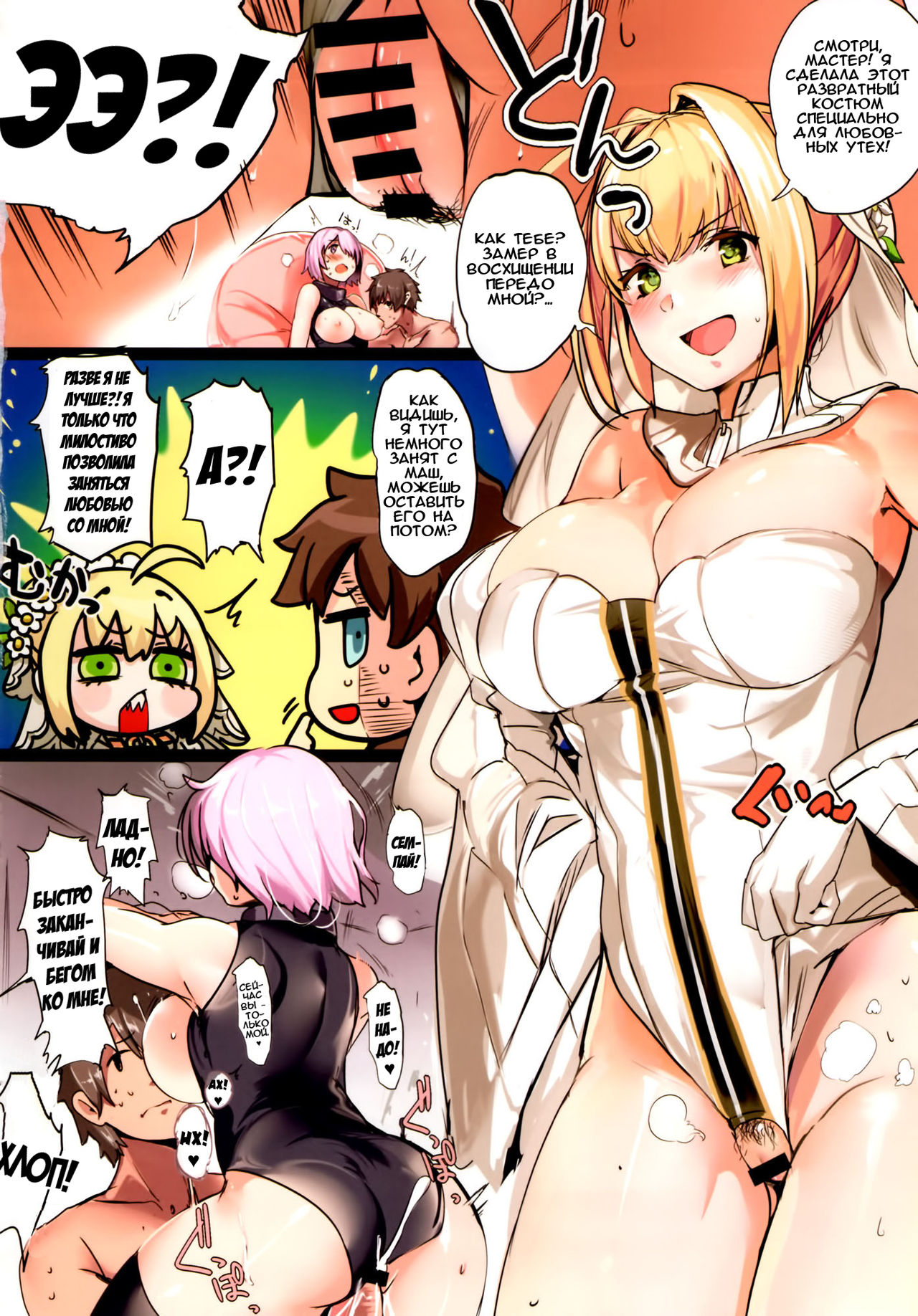 Nero no Teisou Kannen | Отношение Нероны к целомудрию - Page 3 - IMHentai