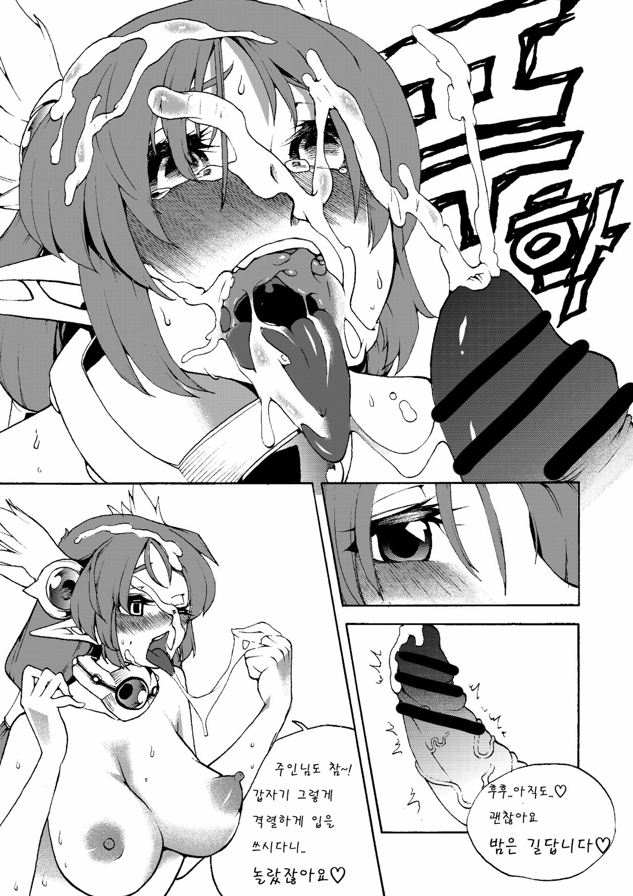 MonTowers page 6 full