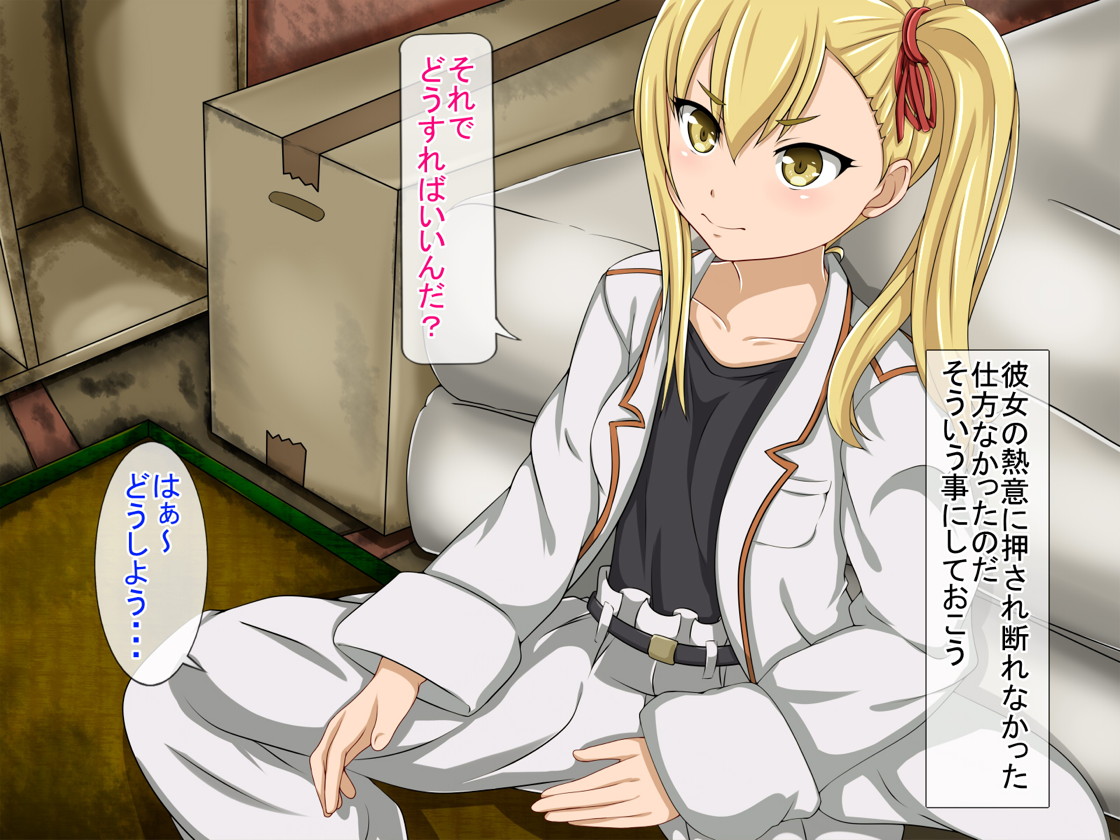 ~Homeless no Tenshi~ page 4 full