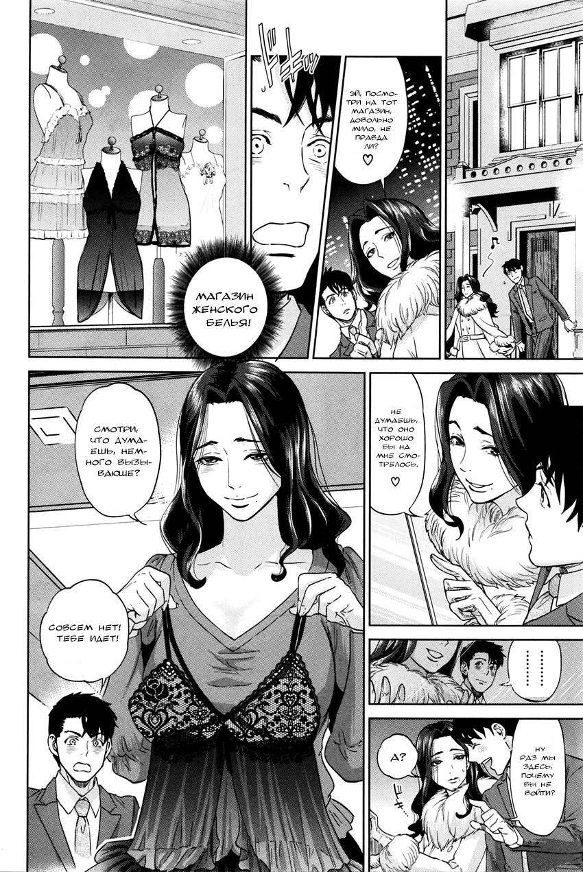 Office Love Scramble Ch. 5 - Page 10 - IMHentai