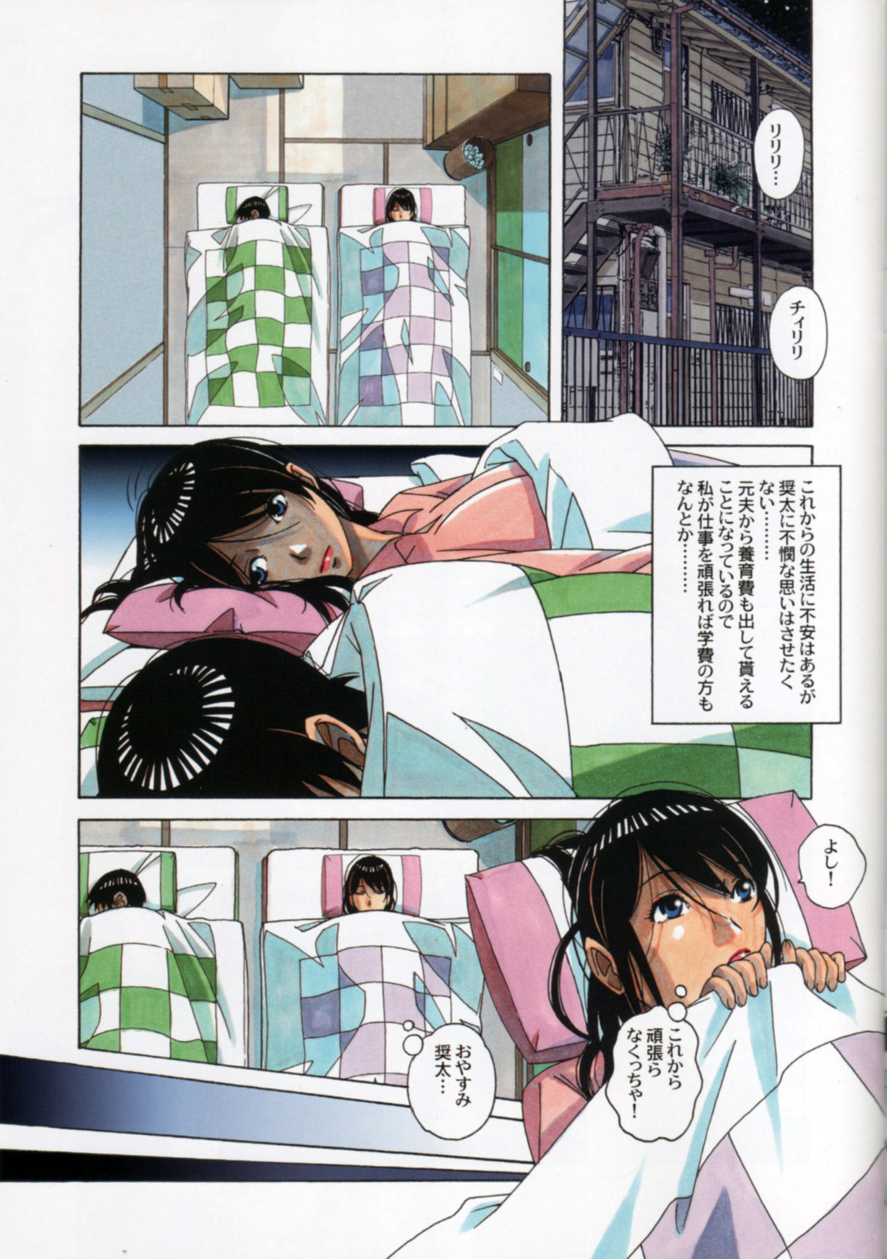 Oyako Yuugi - Parent and Child Game page 7 full