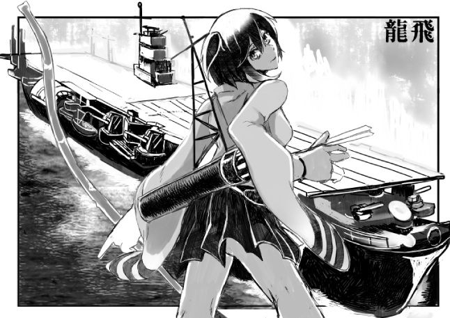 飛龍 page 8 full