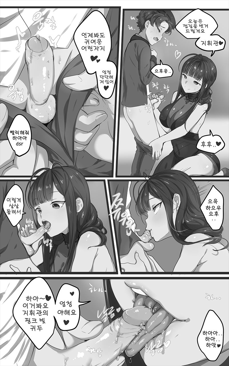How to use dolls 07 page 5 full