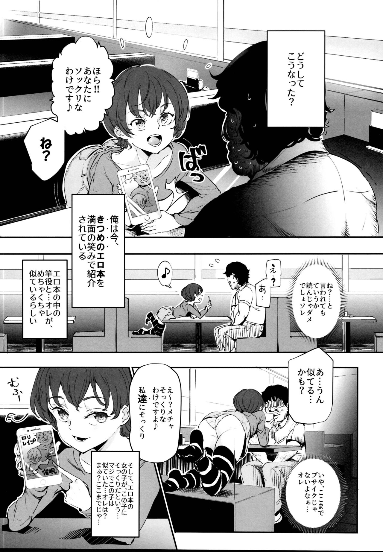 Onatomo!! Ero Doujin Gokko page 5 full