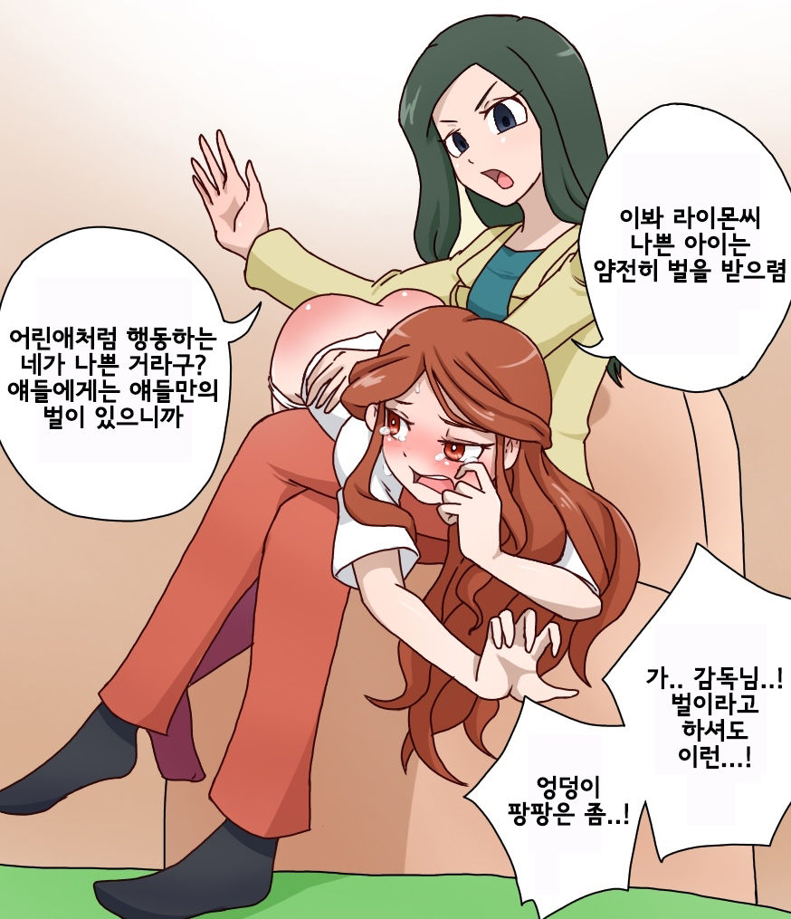 spanking collection 2 page 7 full