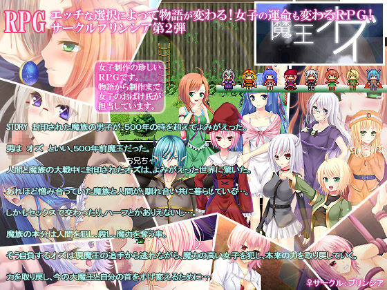 Maou Oz page 1 full