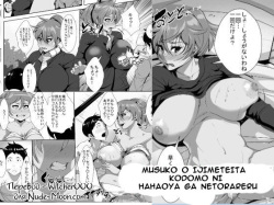 Musuko o Ijimeteita Kodomo ni Hahaoya ga Netorareru | A Mother Was NTRed by the Boy Who Is Bullying Her Son
