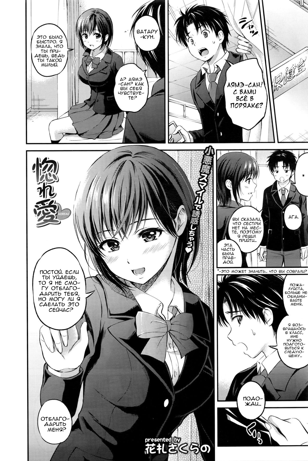 Horeai page 1 full