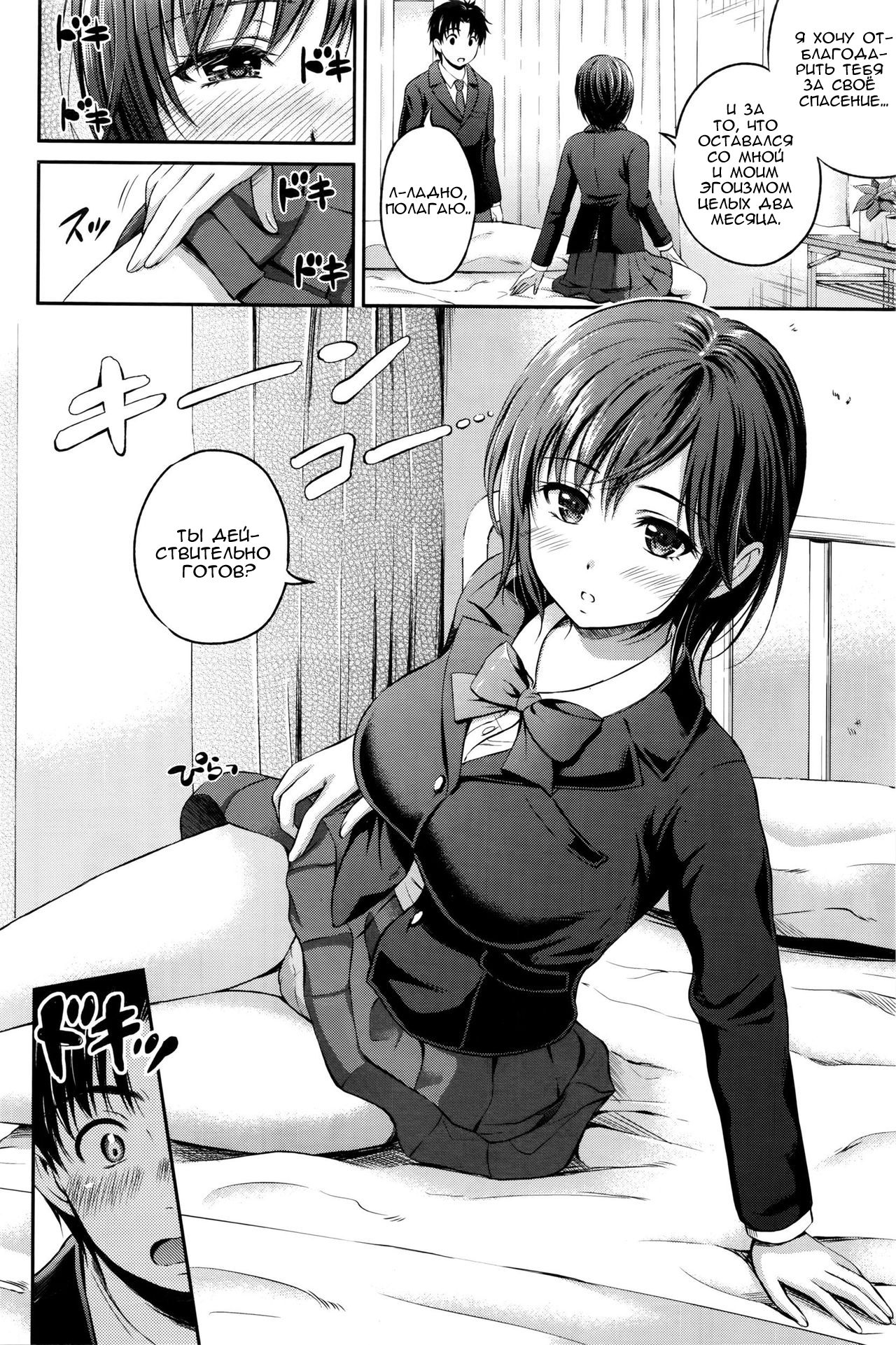 Horeai page 4 full