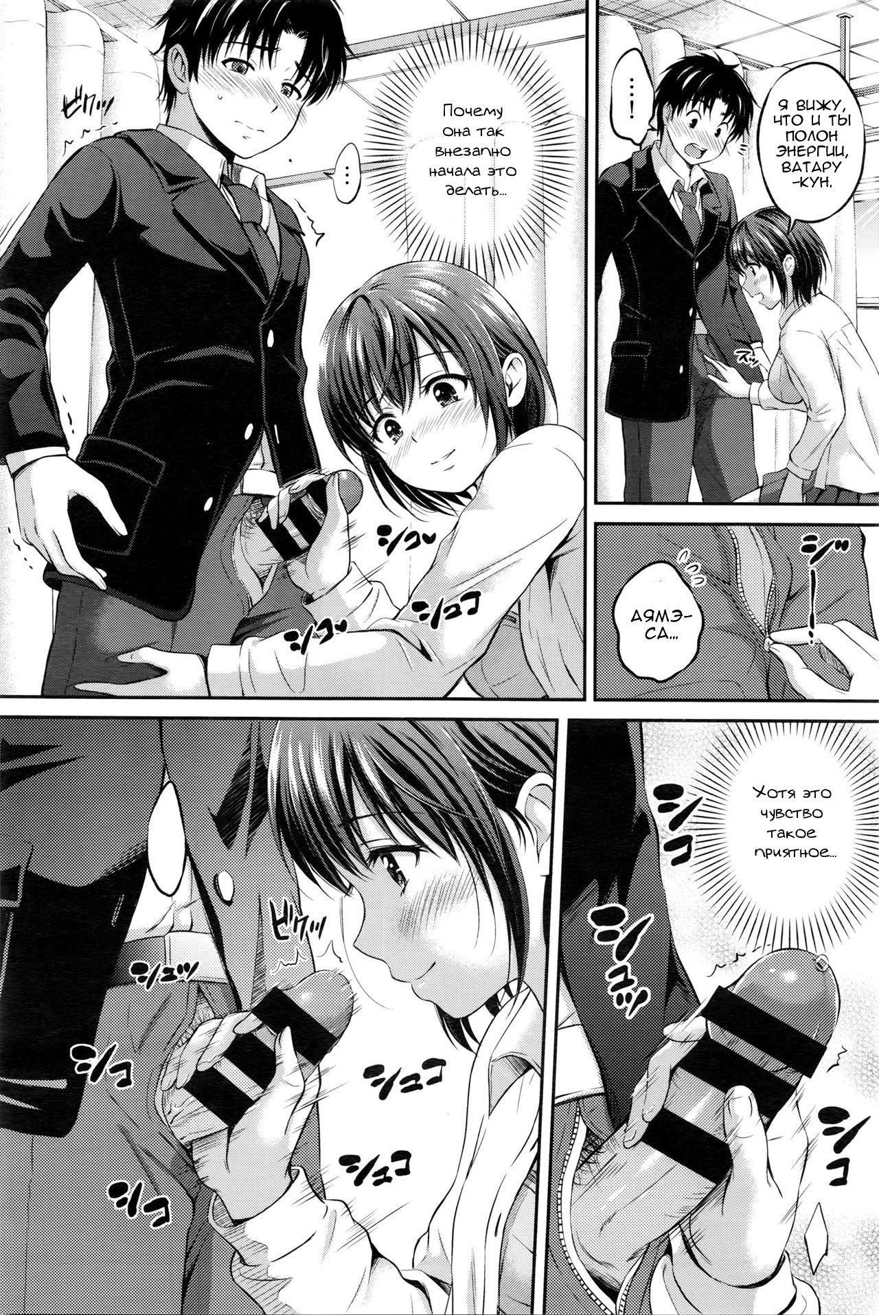 Horeai page 6 full