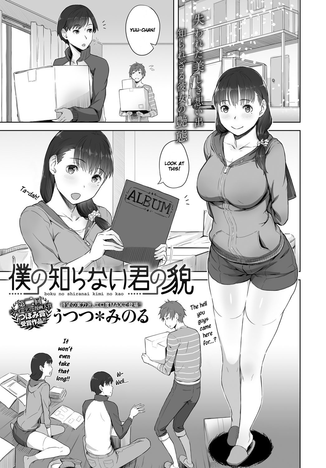 Boku no Shiranai Kimi no Kao page 1 full