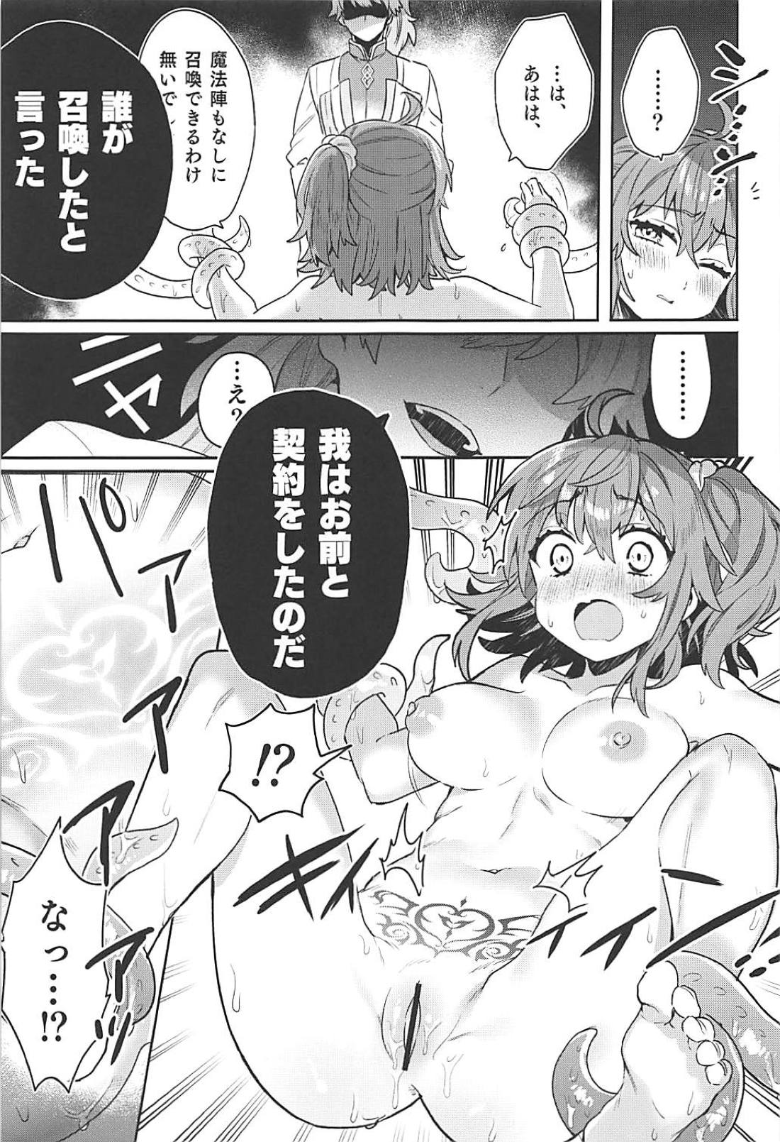 Sennou Inmon Kangoku MA/STER page 10 full
