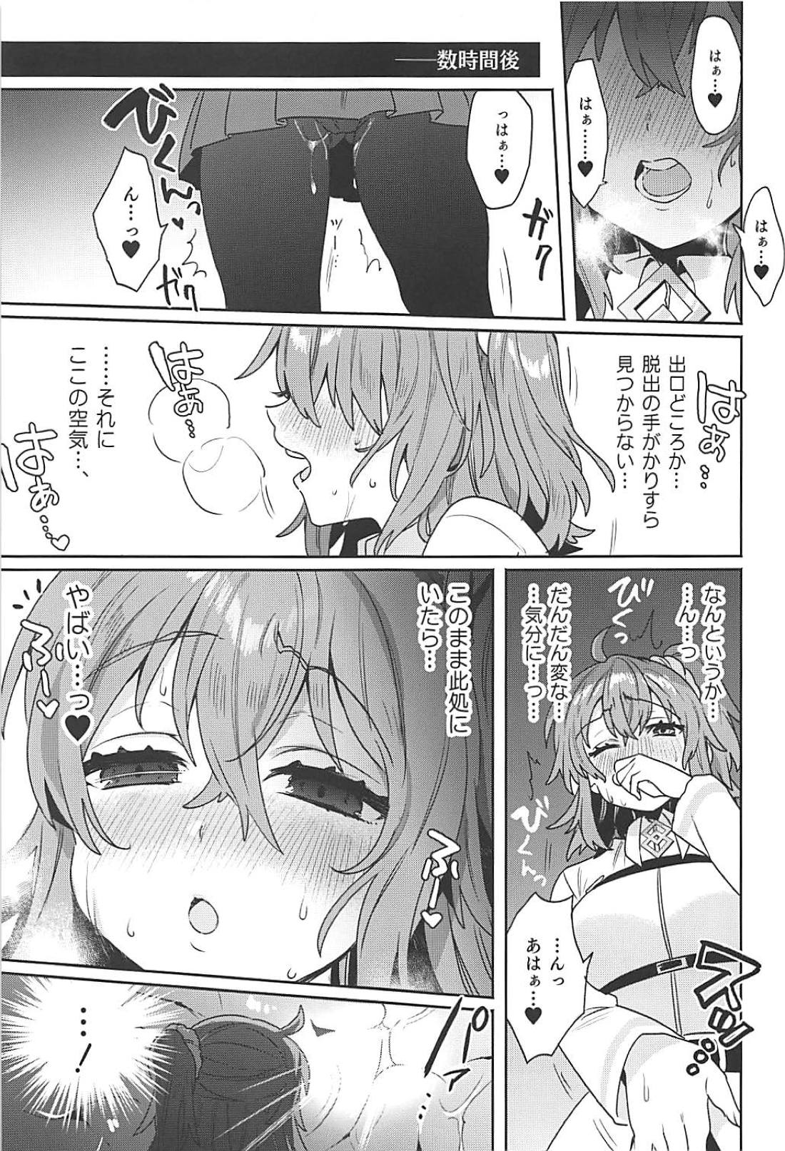 Sennou Inmon Kangoku MA/STER page 4 full