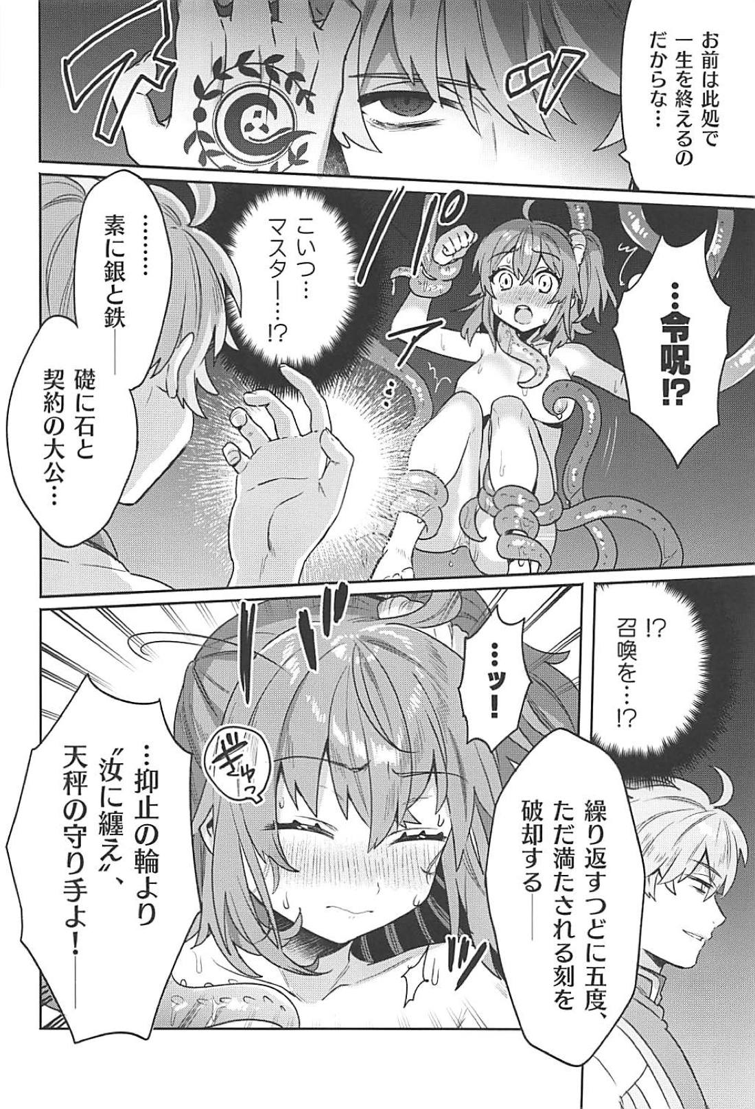 Sennou Inmon Kangoku MA/STER page 9 full