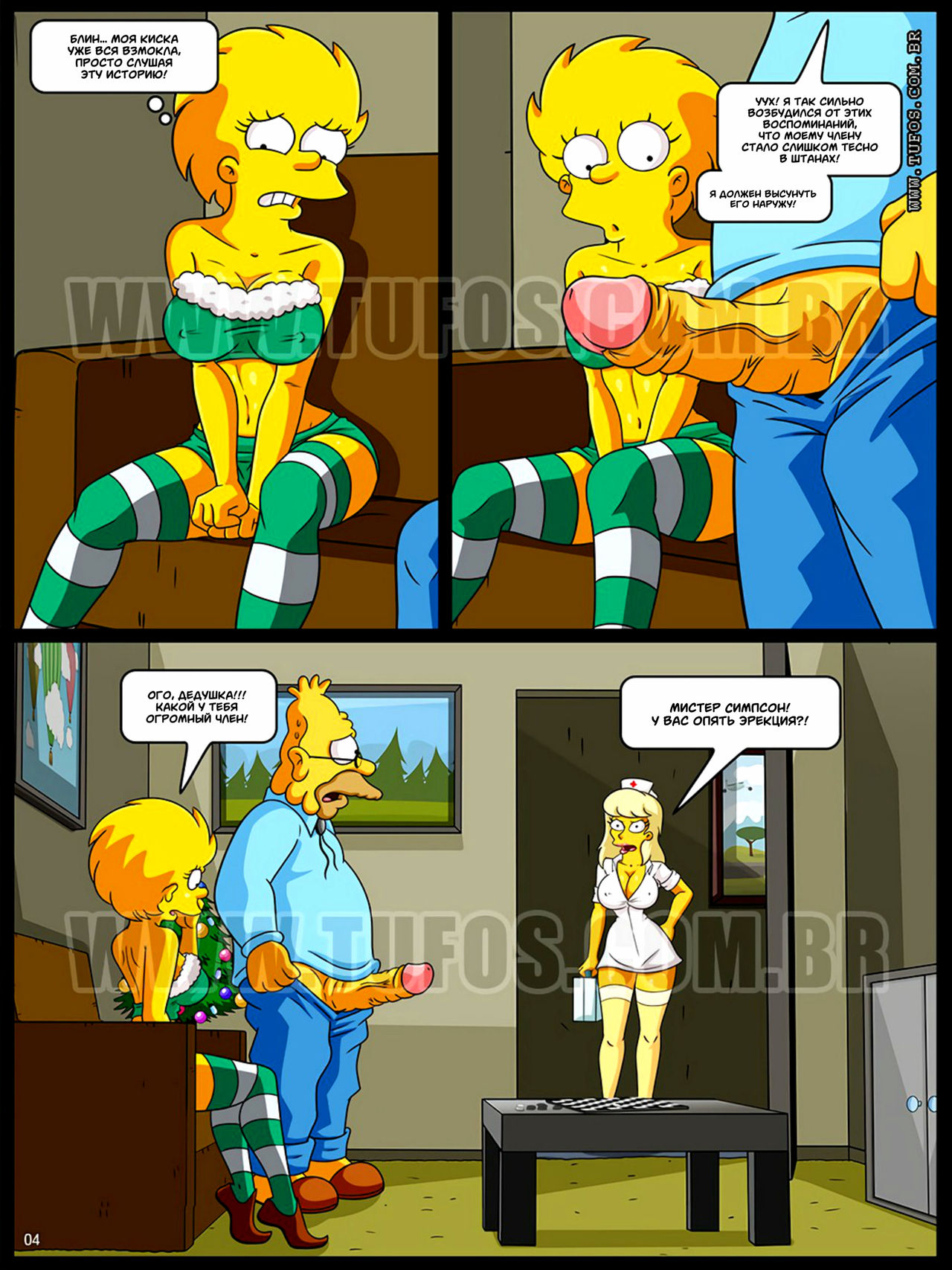 The Simpsons #10: Christmas at the Retirement Home | Симпсоны #10:  Рождество в Доме престарелых - Page 4 - IMHentai