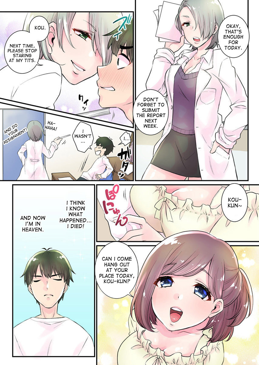 Nyotaika Harem Gakuen ~Uso desho Boku no Naka ni Shinyuu no Are ga Haitteru !~ 1 page 4 full