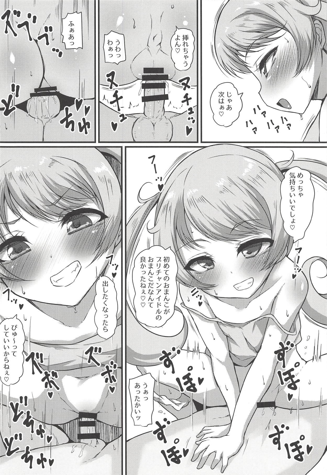 Emo Ane page 7 full