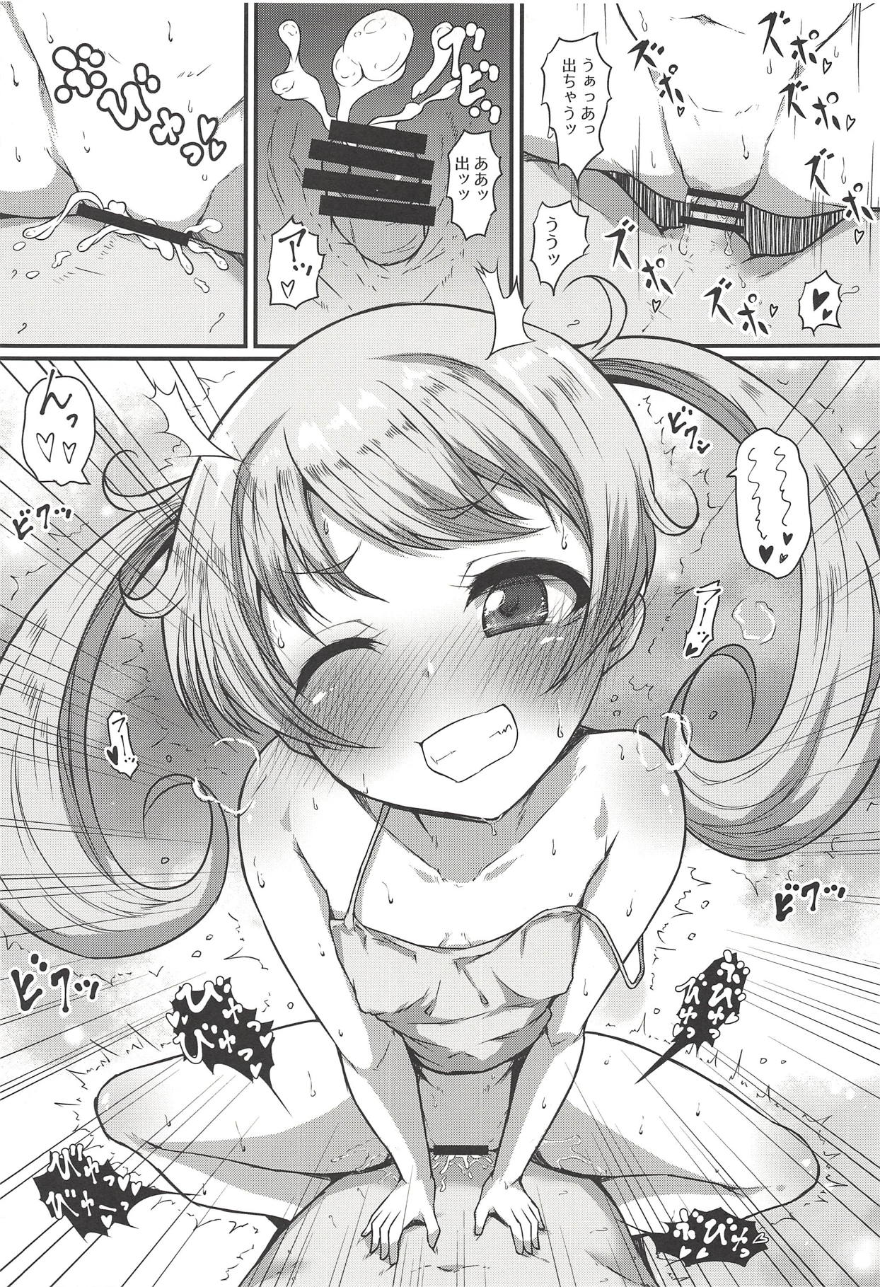 Emo Ane page 8 full