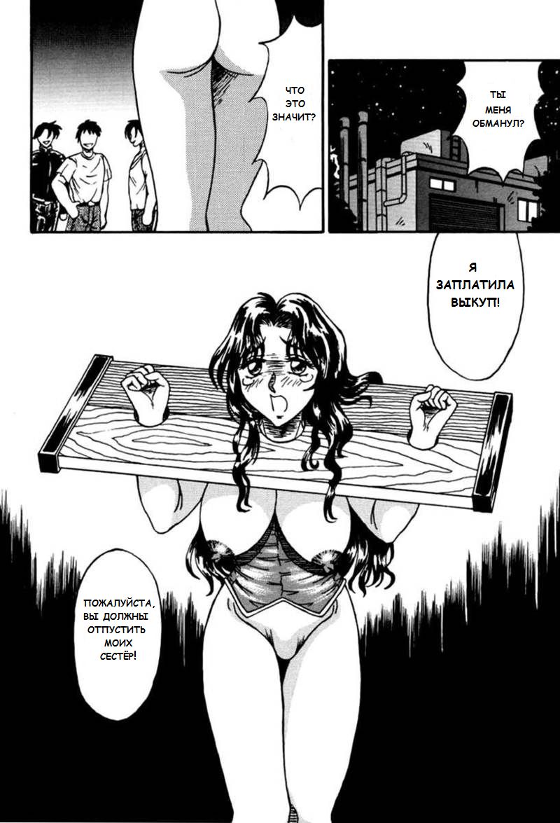 Yon Shimai no Ibasho  | The Four Sisters' Home page 2 full
