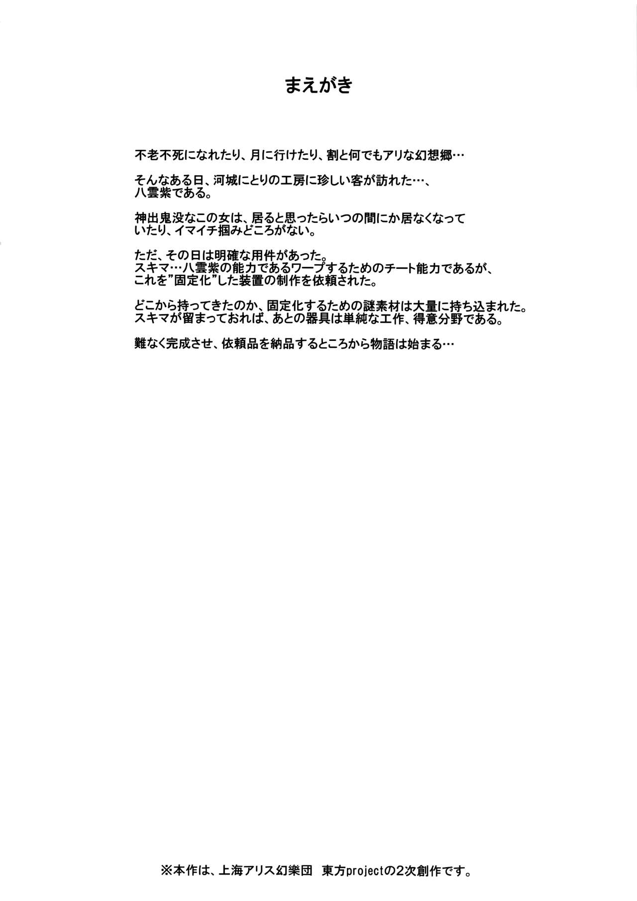Handle Tsuki Sukima Hole Futanari Chinko de Jibun to H | 핸들이 달려있는 스키마 홀 후타나리 자지로 자신과 H page 3 full