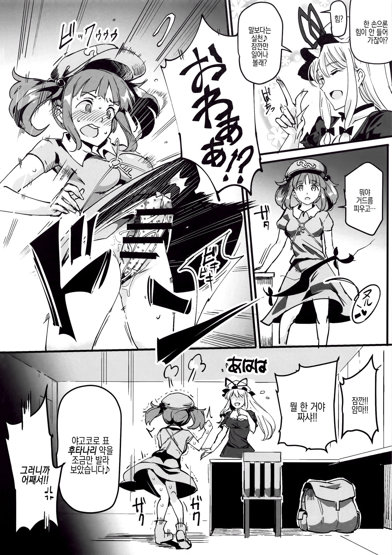Handle Tsuki Sukima Hole Futanari Chinko de Jibun to H | 핸들이 달려있는 스키마 홀 후타나리 자지로 자신과 H page 5 full