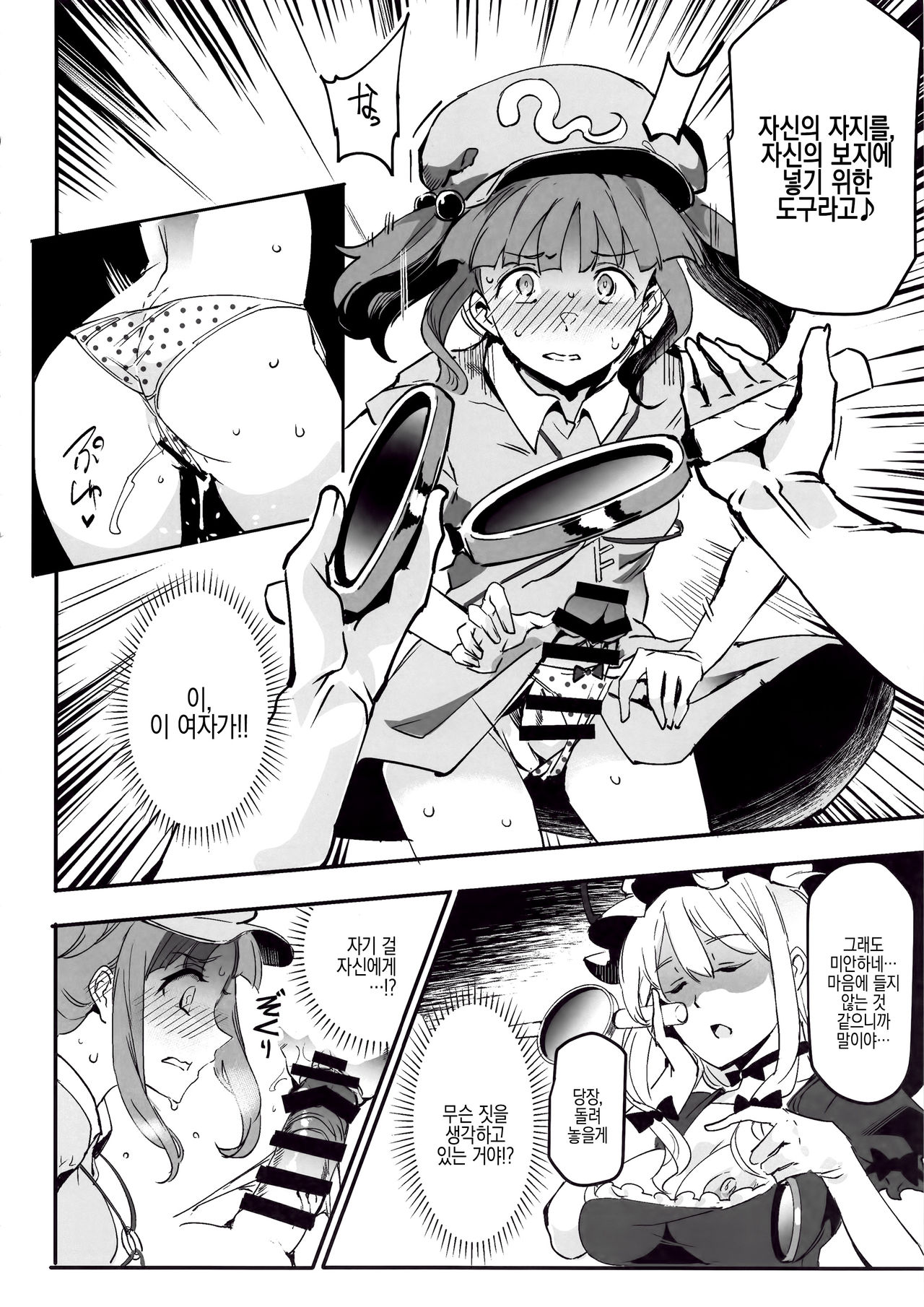 Handle Tsuki Sukima Hole Futanari Chinko de Jibun to H | 핸들이 달려있는 스키마 홀 후타나리 자지로 자신과 H page 7 full
