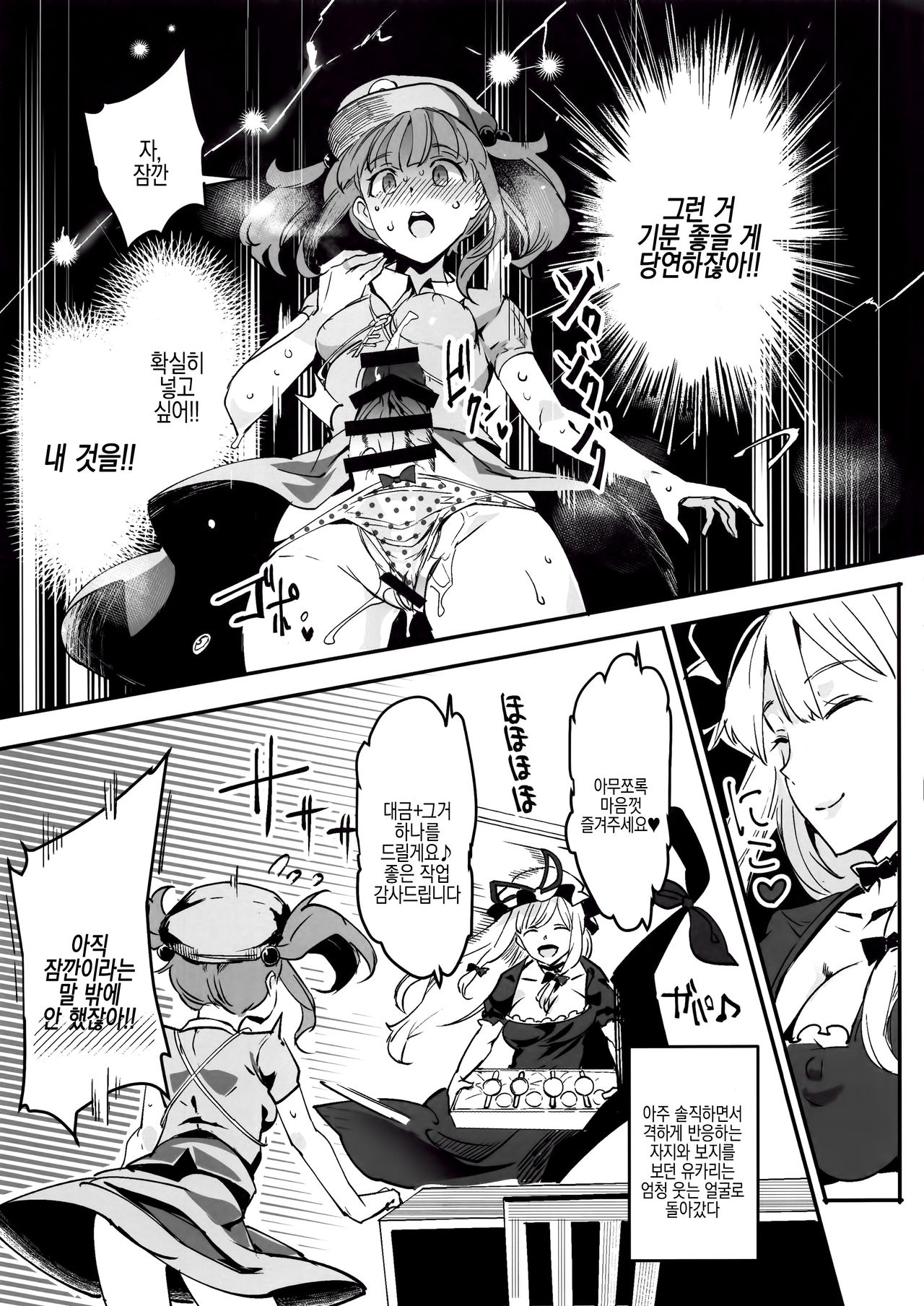 Handle Tsuki Sukima Hole Futanari Chinko de Jibun to H | 핸들이 달려있는 스키마 홀 후타나리 자지로 자신과 H page 8 full