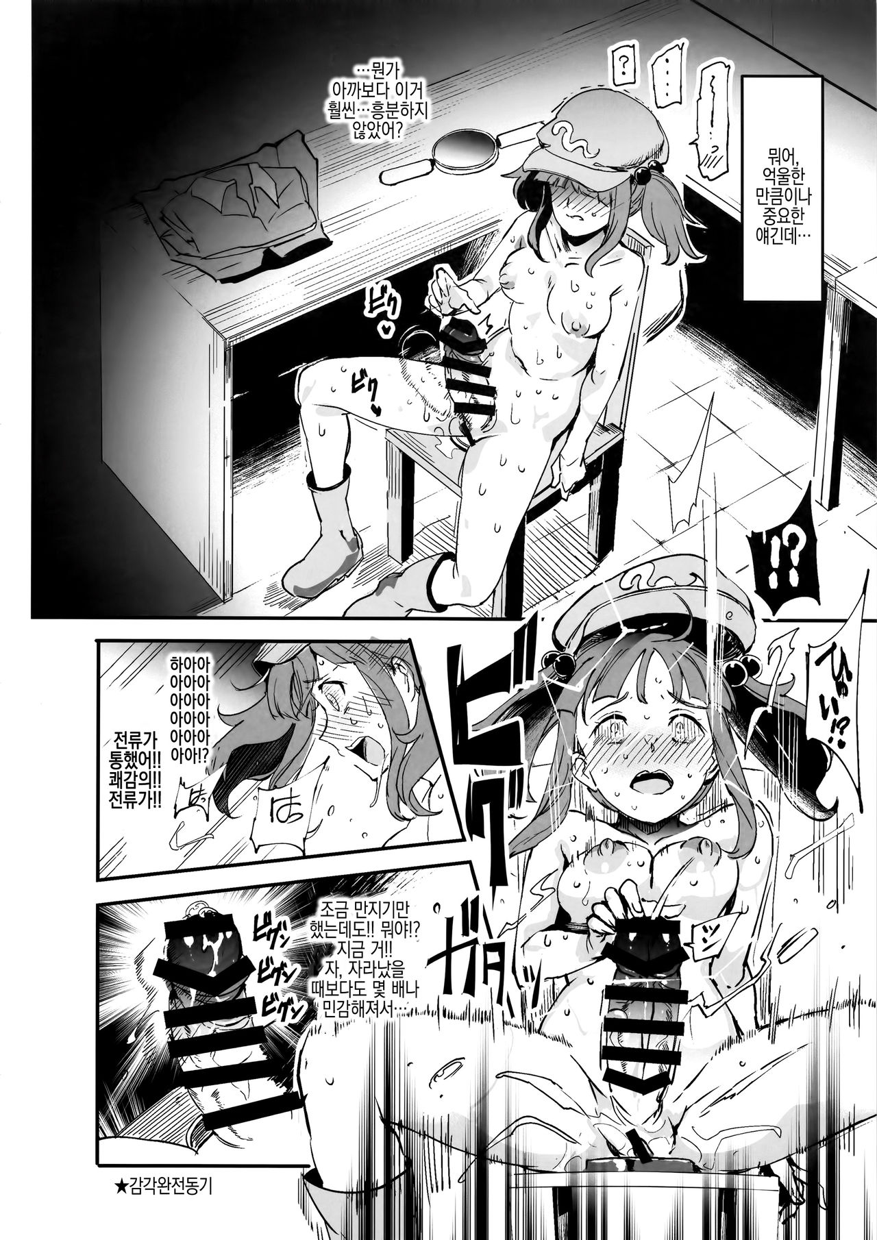 Handle Tsuki Sukima Hole Futanari Chinko de Jibun to H | 핸들이 달려있는 스키마 홀 후타나리 자지로 자신과 H page 9 full