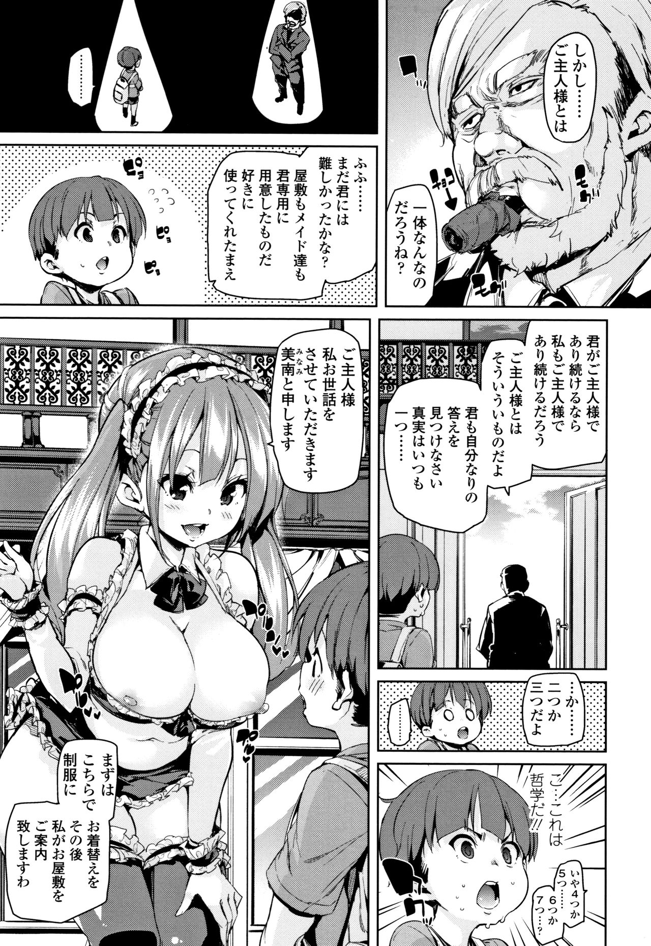 Gochisou-sama Deshita page 6 full