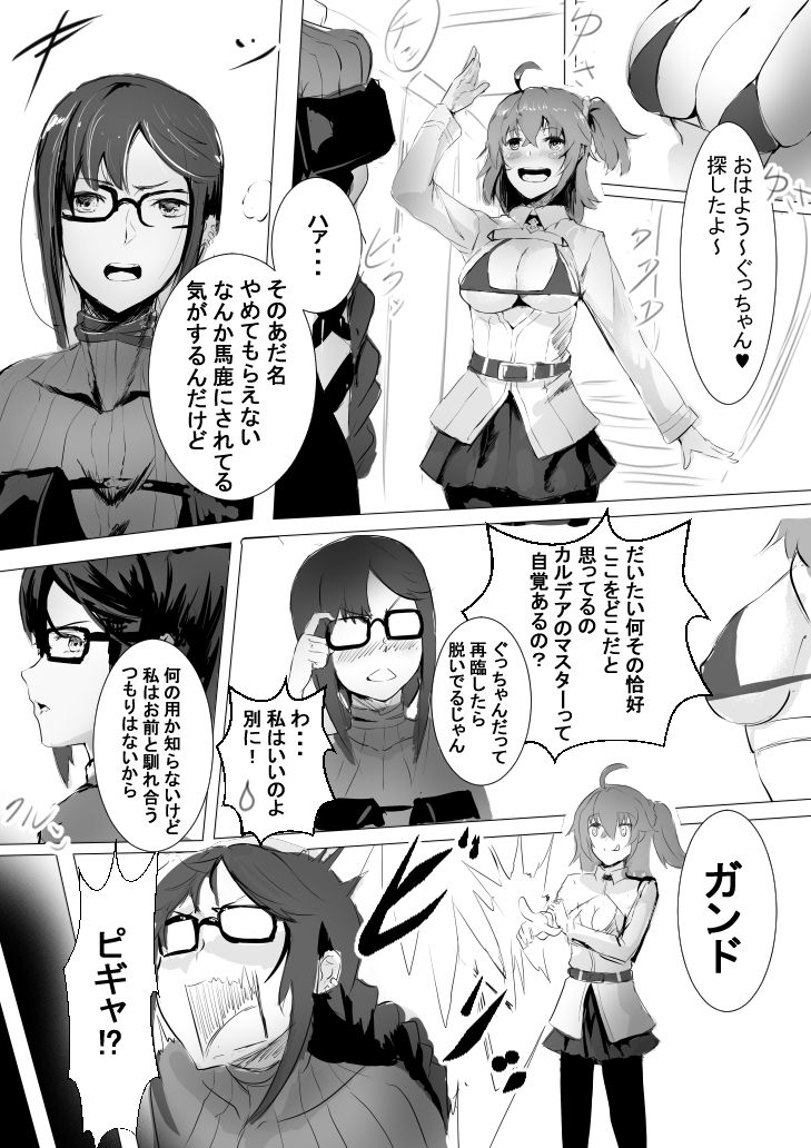 虞美人調教 page 1 full