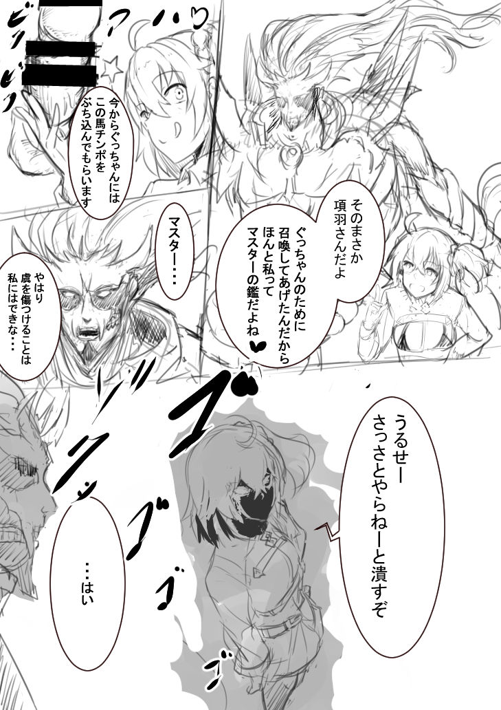 虞美人調教 page 3 full