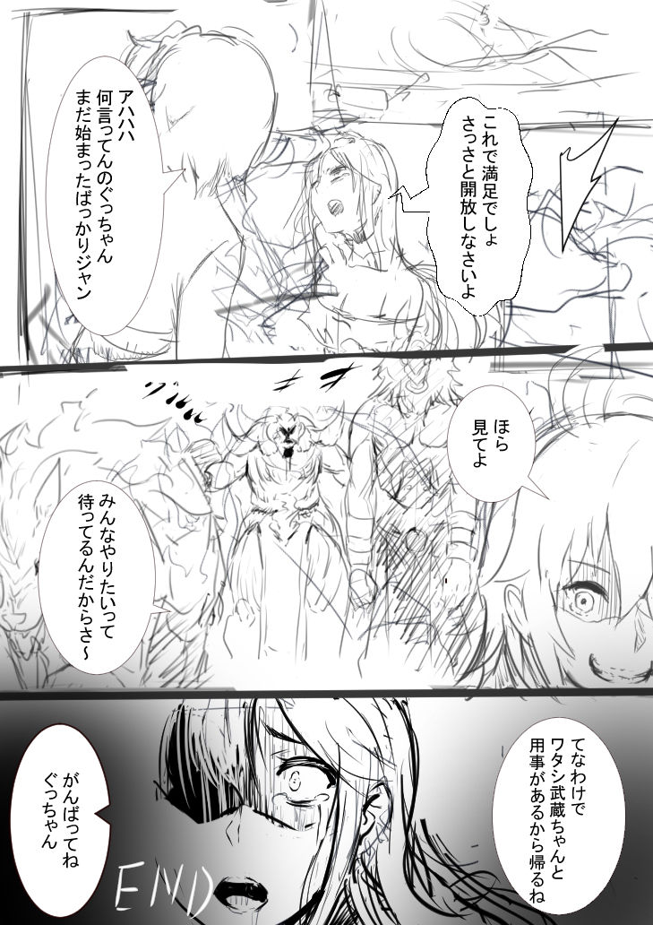 虞美人調教 page 6 full