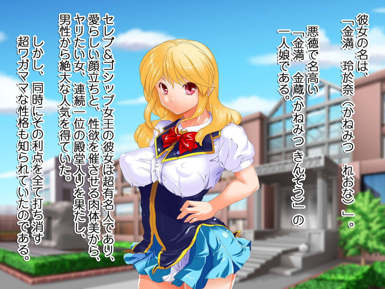 Oshioki Kettei! Erasou ni Uraguchi Nyuugaku Shite Kita Ojou-sama ~Seken o Namekitta Chou Shouwaru Ojou-sama o Choukyou Shite Shakai to Chinpo ni Fukujuu Saseru Hanashi~ page 3 full