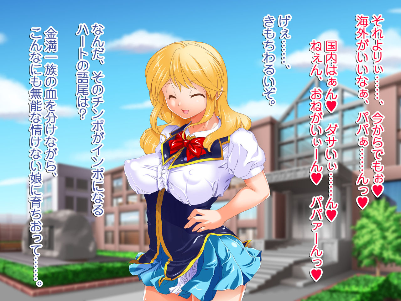 Oshioki Kettei! Erasou ni Uraguchi Nyuugaku Shite Kita Ojou-sama ~Seken o Namekitta Chou Shouwaru Ojou-sama o Choukyou Shite Shakai to Chinpo ni Fukujuu Saseru Hanashi~ page 8 full